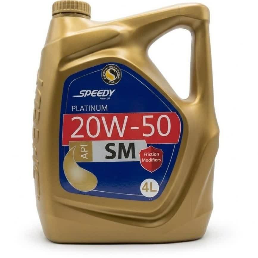 اسپیدی 20W50 SM حجم 4 لیتر